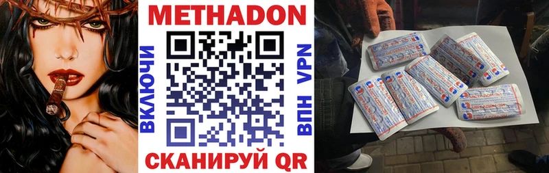 цены наркотик  МЕГА   МЕТАДОН methadone  это клад  Алексин 